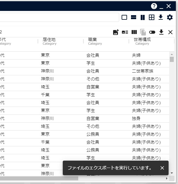 エクスポート終了
