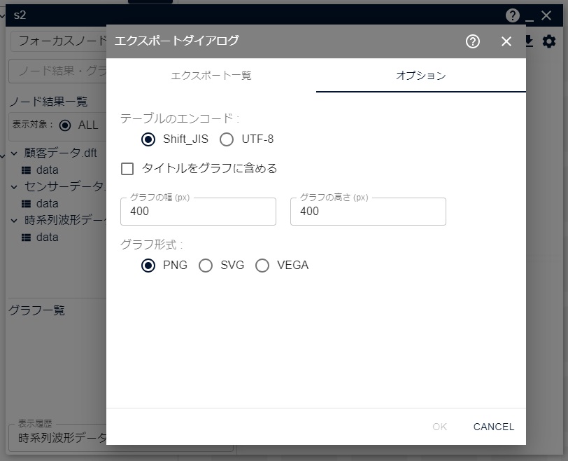オプション