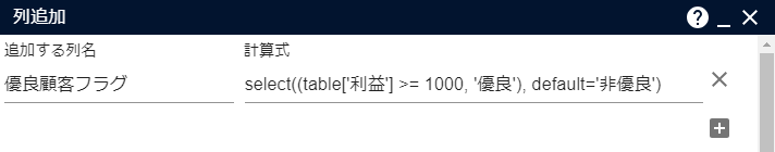 列追加_1