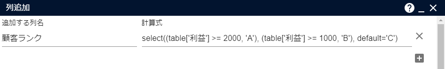列追加_2