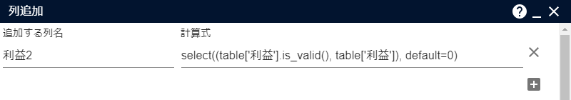 列追加_3