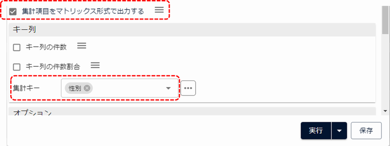 setting<em>matrix