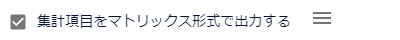 setting_matrix