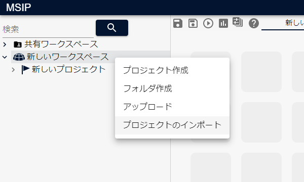サンプルプロジェクトのインポート