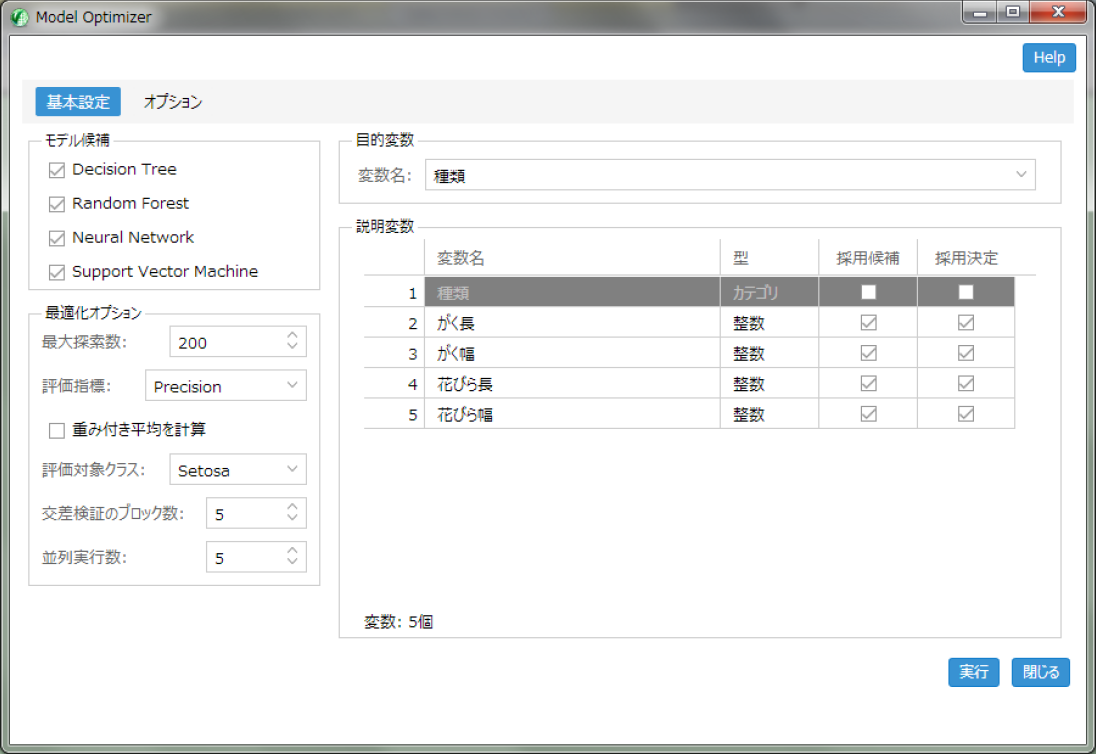 VMStudio 新バージョン 8.3 をリリースいたしました！ -- データマイニングツール Visual Mining Studio ...