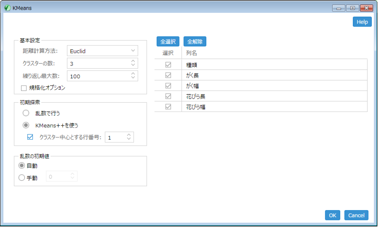 VMStudio 新バージョン 8.3 をリリースいたしました！ -- データマイニングツール Visual Mining Studio ...